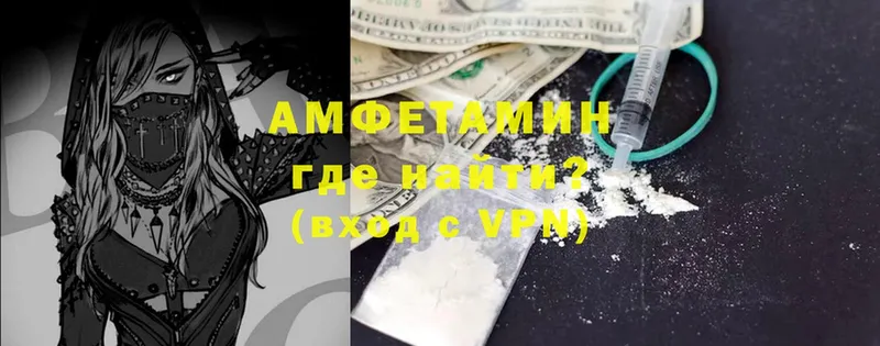 сколько стоит  Зуевка  Амфетамин VHQ 